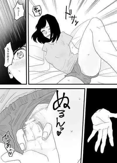 Fukanshou na Watashi ga Ikasareta Hanashi 2