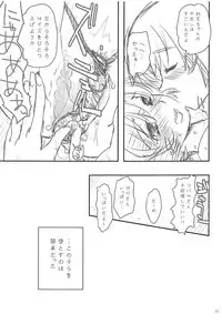 (C85) [Rikudou Juku (Rikudou Koushi)] ROOT SISTERS (Bakemonogatari)