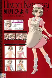 Yakin Byoutou San Koushiki Visual Book