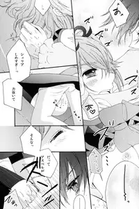 (C79) [Comachi] Motto Misete! (Tales of Graces)