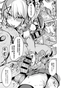 COMIC Anthurium 2019-04 [Digital]