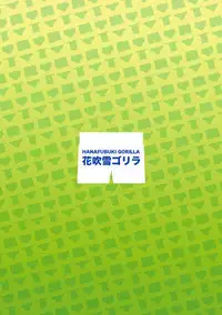 DK no Pantsu ni Naritai!!