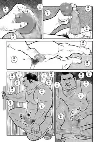 [Ebisuya (Ebisubashi Seizou)] Sungeki Erotica Tsukamoto Shigeru [Digital]