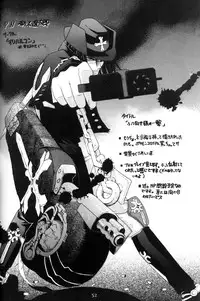 [Ten-Pest] e.s.t. Vol. 4 (Gungrave)