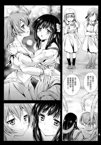 (C86) [Kurosawa pict (Kurosawa Kiyotaka)] Seifuku Shokushu 6 [Chinese] [CE家族社]