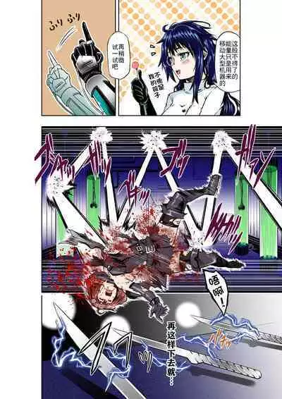 BOUNTY HUNTER GIRL vs MAD SCIENTIST Ch. 2