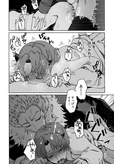 [Pink Zombie (Satou)] ASSORT (Mairimashita! Iruma-kun)