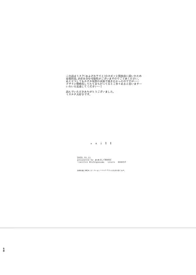 [MOONY (Ameno)] still (Mahoutsukai no Yakusoku) [Digital]