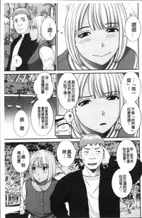 [Kawamori Misaki] Megumi-san wa Musuko no Kanojo [Chinese]