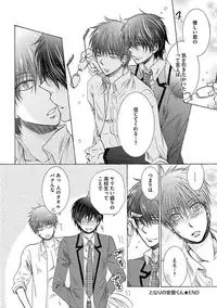 [Taki Hajime] Share House Seikatsu de Shiawase ni Naru 100 no Houhou