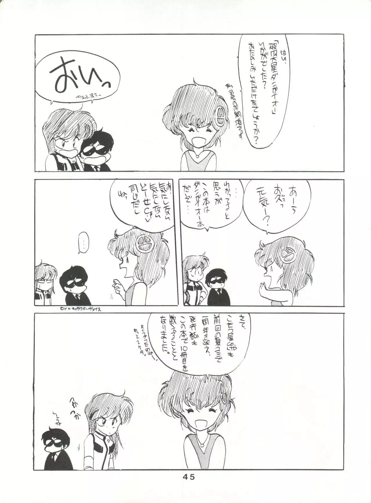 Hoka Taisei Dangaioh