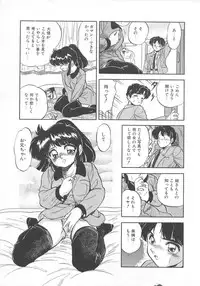 [Tomozawa Shou] Mitsuiro Otogibanashi