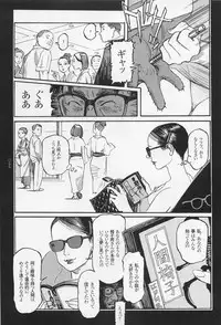 [Ohkoshi Kotaro] Ryouki Keiji MARUSAI