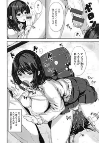 [saitom] Issho ni Shiyo