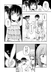 [Hota.] Love Migoro. - Lovely Time [Digital]