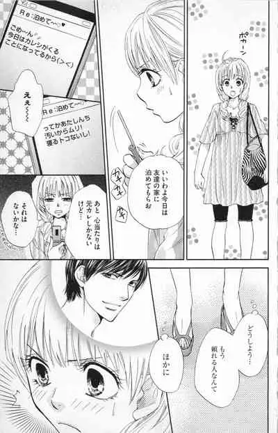 [Adumi Yuu] Midara - Yajuu na Otouto na Amai Oshioki