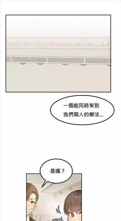 Hahri's Lumpy Star Ch.1~6 【委員長個人漢化】(回歸更新）
