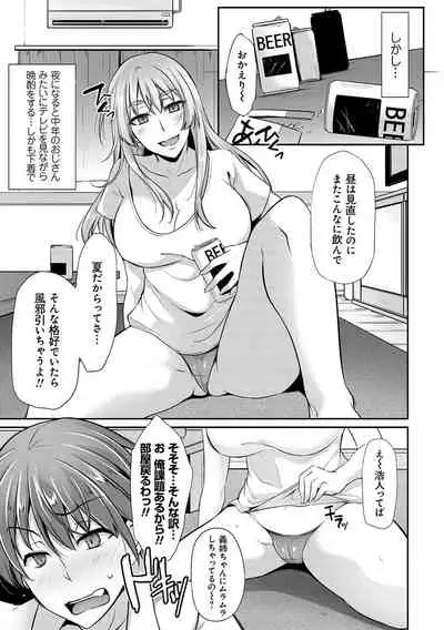 [Yukiguni Omaru] Ageman Life [Digital]