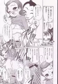 [milkids (Potekoro)] Doremiho (Ojamajo Doremi)