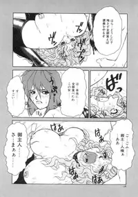 [Juubaori Mashumaro] Sacrifice