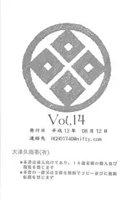 [Ootsuku Shouji (Shinjinkun)] Blue Water Splash!! Vol. 14