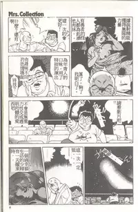 [Himuro Serika] Mahou no Sailor Fuku Shoujo Ikuko-chan [Chinese]