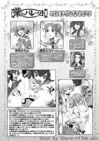 Karyou Sakuragumi Etsu [2010-11]