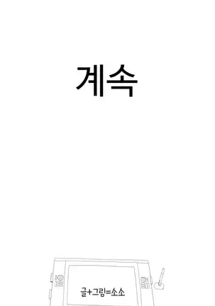 Tissue Thieves Ch.1-26