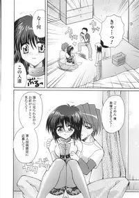 [Kazumine Chinatsu] Ore no Kokan mo Lesser Panda