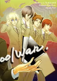 High School War
