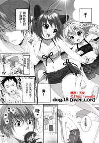 [Inuburo] Inumimi Zukan [chinese]