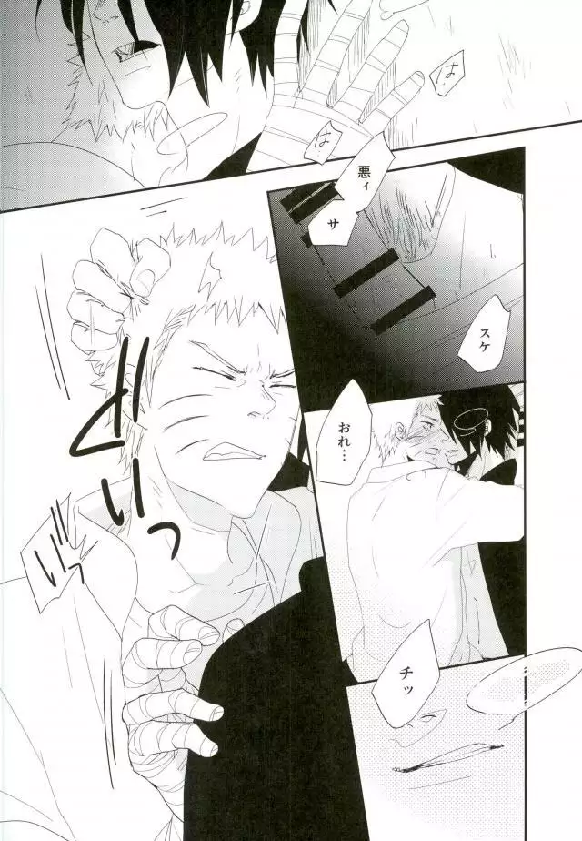 Nanadaime no Preference