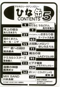 [Anthology] Hinakan 5