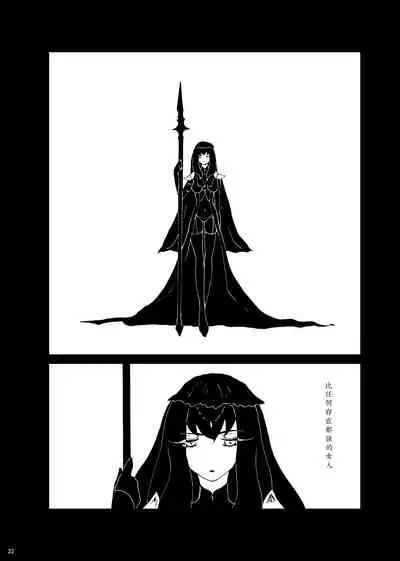 [Karaage Onigiri (Himawari)] Zanzon (Fate/Grand Order) [Digital]