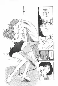 [Hazuki Kaoru] Houkago Angel