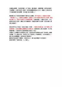 [Okumori Boy] Oretoku Shuugakuryokou│我的校外教學旅行 [Chinese]