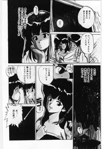 [Mayumi Daisuke] Dai San no Otoko