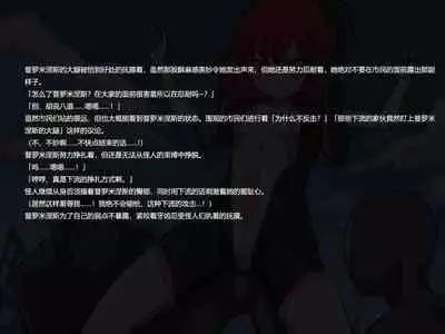 Senkou Senshi Prominence 3