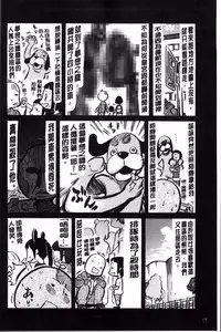 [Amatarou] Melody [Chinese]