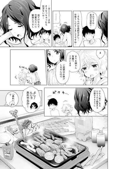 Noraneko Shoujo to no Kurashikata Ch. 1-27