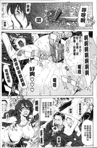 [Tokie Hirohito] Kyuuai Vector [Chinese]