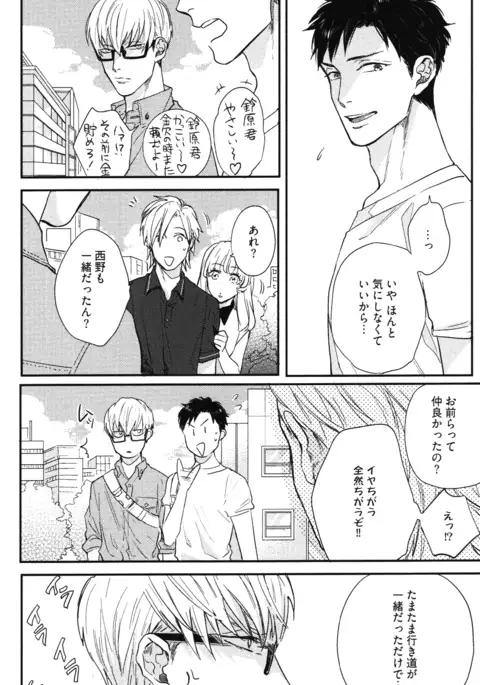 こっちむいて、愛