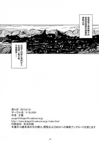 (C88) [V-SLASH (Yuugiri)] Dark Palace Inyoku no Kyuuden [Chinese] [无毒汉化组]