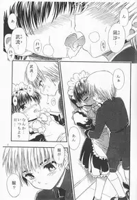 [Unitama (Fujinomiya Yuu)] Kimi no Kotoba Boku no Kokoro (Kadai) Joshou