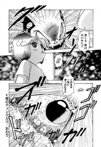 [Sou! Dengaku] Hoshi no Twinkle