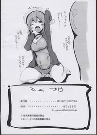 (C84) [Potato Salad (Kurisu)] Soniconico! (Super Sonico)