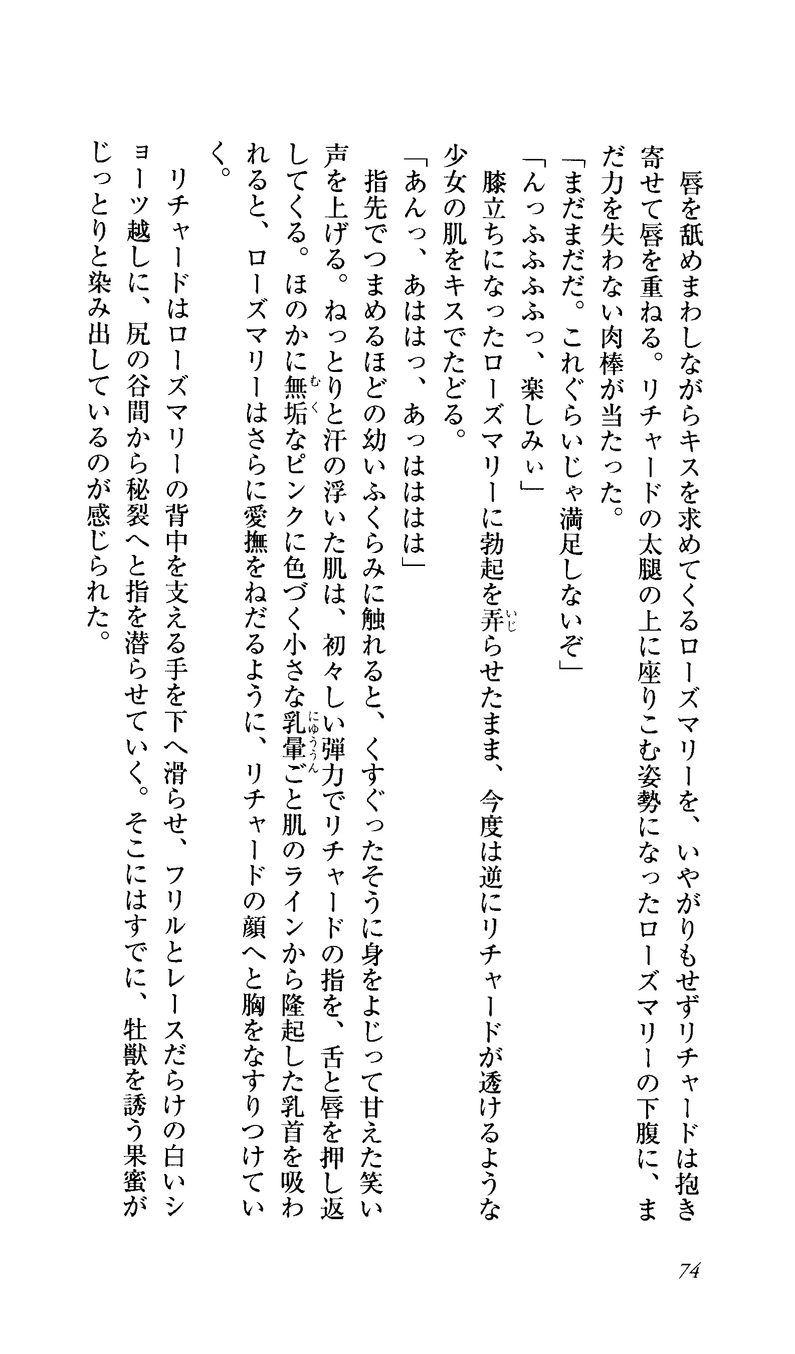 Captain Fusion Torawareta Bijin Shoukou