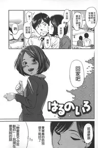 [Onizuka Naoshi] morning view [Chinese]