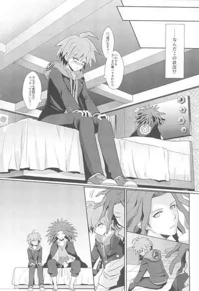 (SC62) [ZCC (Chikichiko)] LAMBS (Danganronpa)