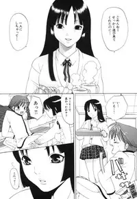 [Mizukami Ranmaru] H Muchume.